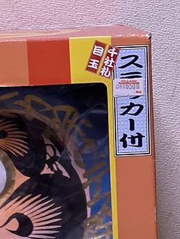 等々力ベース　オレンジトートバッグ　ビートたけし　世田谷ベース　所ジョージ 等々力ベースオレンジトートバッグビートたけし世田谷ベース所